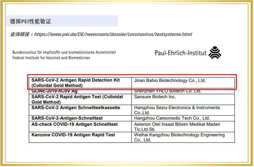 Cel mai autorizat, cel mai riguros institut de cercetare experimentală din Uniunea Europeană (Germania PEI), verificarea performanței a fost trecută!