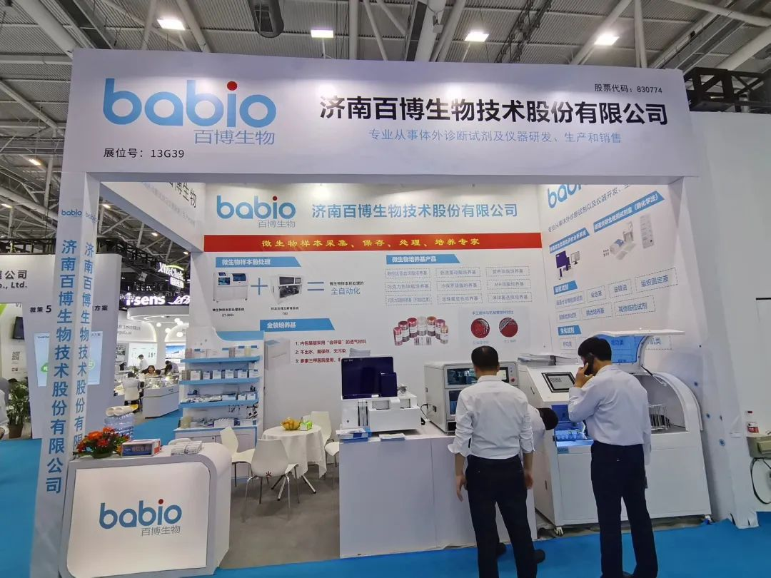 Babio vă invită să participați la cel de-al 88-lea Târg internațional de echipamente medicale din China